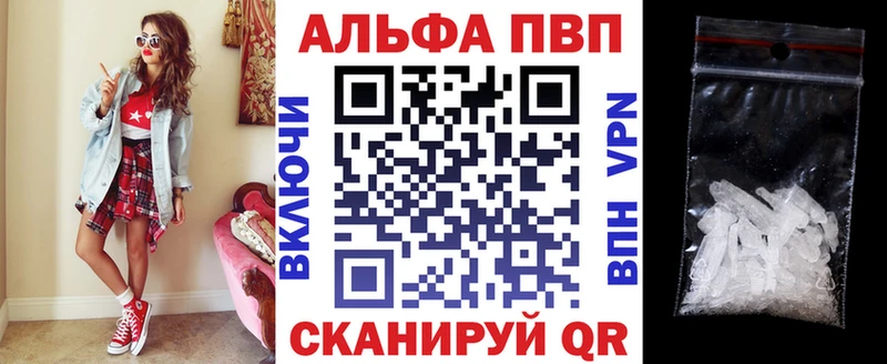 APVP Соль купить наркотик Невельск