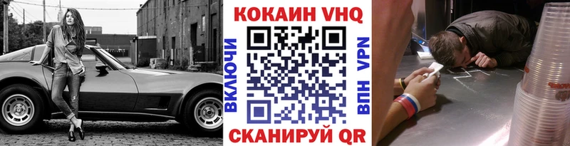 КОКАИН Эквадор  где купить наркотик  MEGA ССЫЛКА  Невельск 