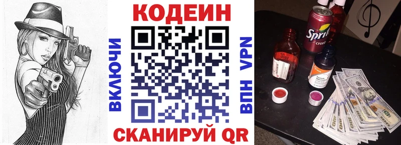 маркетплейс телеграм  Невельск  Кодеин Purple Drank 