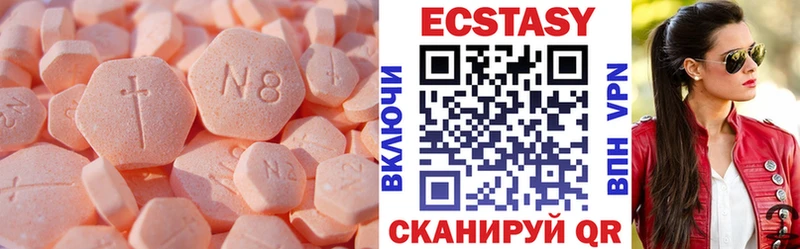 ЭКСТАЗИ MDMA  Невельск 