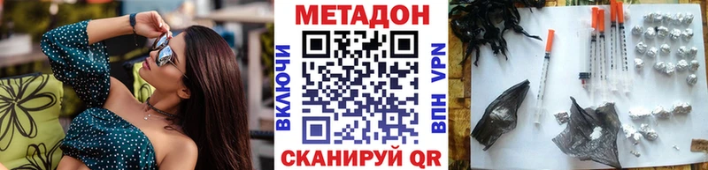 хочу   Невельск  Метадон methadone 