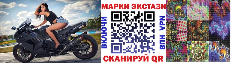 Наркотические марки 1500мкг  Невельск 